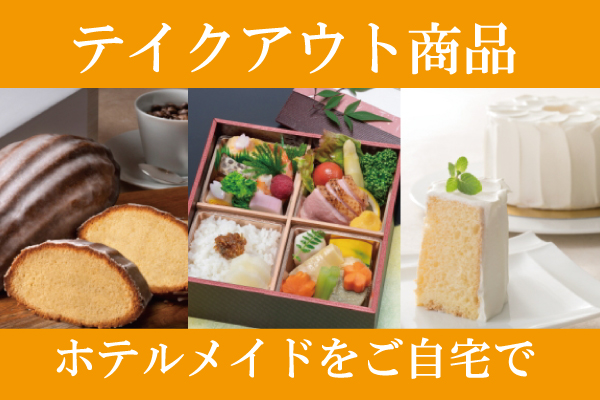 岡山駅直結のホテル ホテルグランヴィア岡山 公式 岡山駅直結のホテル ホテルグランヴィア岡山 公式